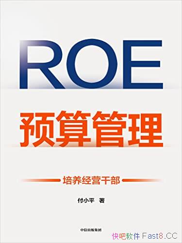 ��ROEԤ�������������Ӫ�ɲ�����Сƽ/������ҵ��Ӫ��/epub+mobi+azw3
