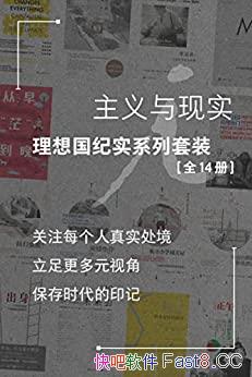 ����������ʵ����װȫ14��/���������������ʵϵ����װ/epub+mobi+azw3
