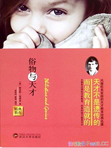 ����������š�������/�ù����ѧ��У�����������ֳ���/epub+mobi+azw3