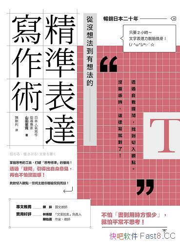 ����û�뷨�����뷨�ľ�׼����д������ɽ������/��̨��/epub+mobi+azw3
