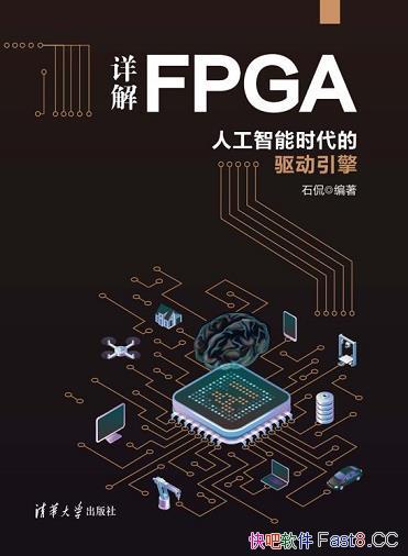 �����FPGA���˹�����ʱ�����������桷/��ȼ����鼮/epub+mobi+azw3