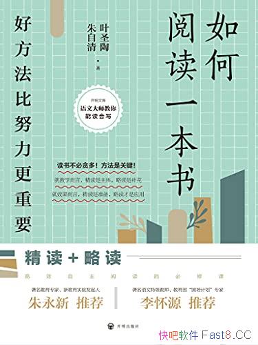 ������Ķ�һ���顷Ҷʥ��/����֪���÷�����Ŭ������Ҫ/epub+mobi+azw3