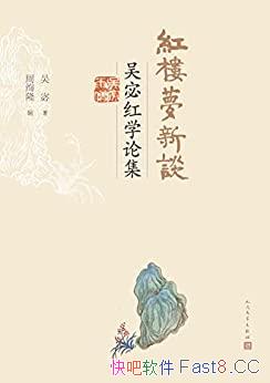����¥����̸����嵺�ѧ�ۼ���/�˺�ѧ�����״νἯ����/epub+mobi+azw3