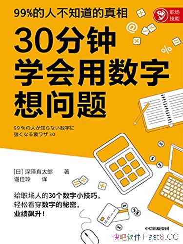 ��30����ѧ�������������⡷������̫��/���򵥵�С����/epub+mobi+azw3