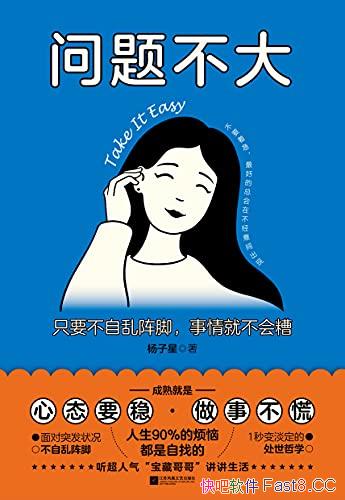 �����ⲻ��������/ֻҪ�Լ���������ţ�����Ͳ�����/epub+mobi+azw3