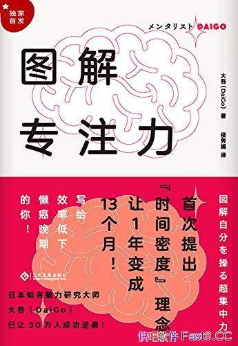��ͼ��רע��������/����д��Ч�ʵ��£��������ڵ��㣡/epub+mobi+azw3
