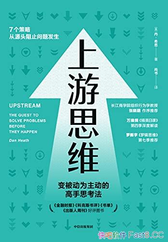 ������˼ά������ϣ˼/����˼ά��һ�ַ�����δȻ��˼ά/epub+mobi+azw3