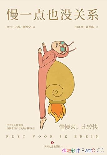 ����һ��Ҳû��ϵ�����ˡ�˹ά��/�ھ�ʱ���ıܿ�ָ��Ŷ/epub+mobi+azw3