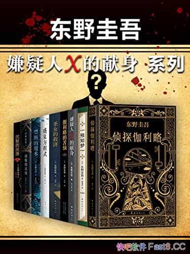 ����Ұ����������X������ϵ�С���Ұ����/������װ��9��/epub+mobi+azw3