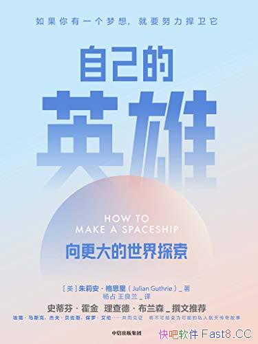 ���Լ���Ӣ�ۡ����򰲡���˼��/����������������̽��/epub+mobi+azw3