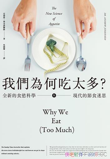 ���҂���γ�̫�ࡷղ��ɭ/ȫ��ʳ�j�ƌW�c�F����ʳ��˼/epub+mobi+azw3