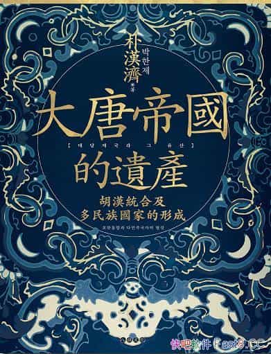 �����Ƶ۹����Ų����Ӻ���/����ͳ�ϼ���������ҵ��γ�/epub+mobi+azw3
