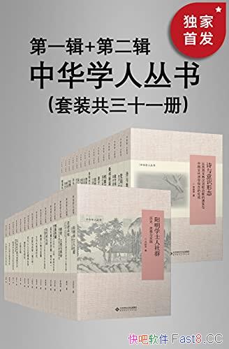 ���л�ѧ�˴��顷��һ��+�ڶ��� װ����ʮһ��/������/epub+mobi+azw3