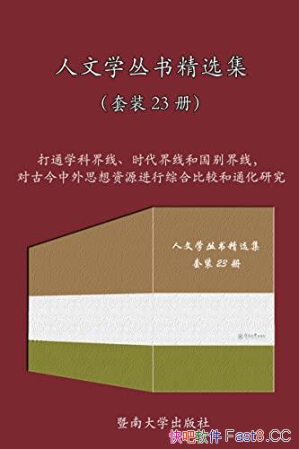 ������ѧ���龫ѡ������װ23��/�����о���ʷ�ܻ���ѧ��/epub+mobi+azw3