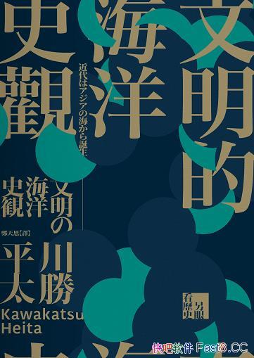 �������ĺ���ʷ�^������ƽ̫/����̨������ʷ�^���ָ��/epub+mobi+azw3