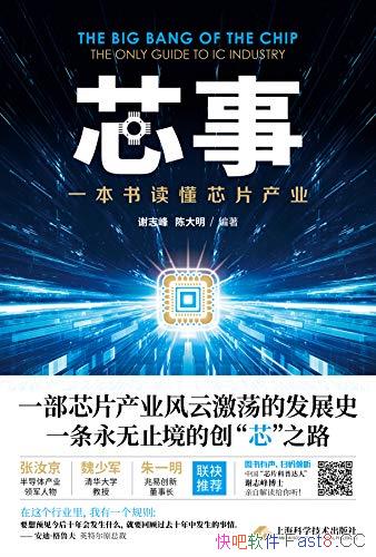 ��о�¡�л־��/һ�������оƬ����Ҫ����δ��������Ȩ/epub+mobi+azw3
