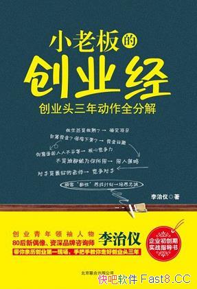 ��С�ϰ�Ĵ�ҵ����������/�����˴�ҵͷ���궯��ȫ�ֽ�/epub+mobi+azw3