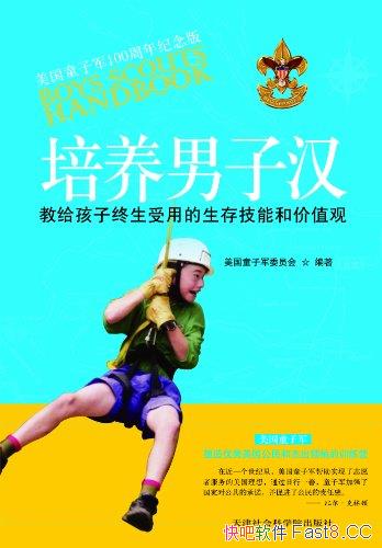 ���������Ӻ���/���̸������������õ����漼�ܺͼ�ֵ��/epub+mobi+azw3
