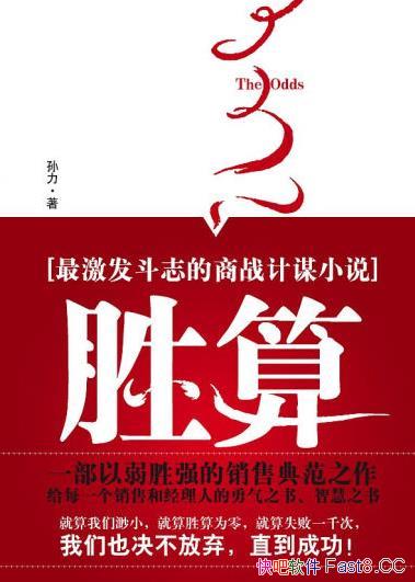 ��ʤ�㡷����/ֵ��ÿ�����ۺ;����������ж�����սС˵/epub+mobi+azw3