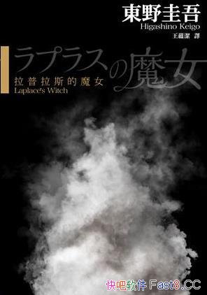 ��������˹��ħŮ����Ұ����/������ǰ��δ�е����Թ��/epub+mobi+azw3