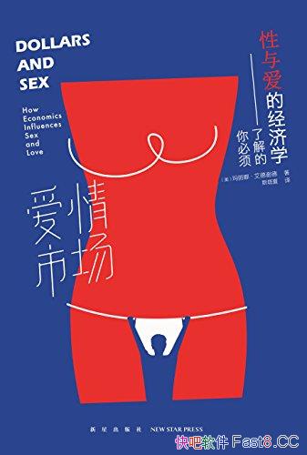 �������г��������ȡ�����л��/�����˽�����밮����ѧ/epub+mobi+azw3