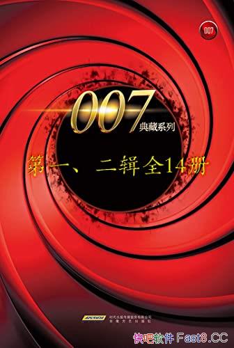 ��007���ϵ�С�һ ����14��/��Զ�ļ��֮��ղķ˹���/epub+mobi+azw3