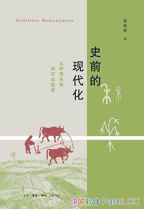 ��ʷǰ���ִ�������ʤǰ��/�����˴����Բɼ���ũҵ��Դ/epub+mobi+azw3