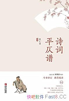 ��ʫ��ƽ���ס�������/��������ˮƽ���ߣ�Ϊ��ϸ��׼ȷ/epub+mobi+azw3