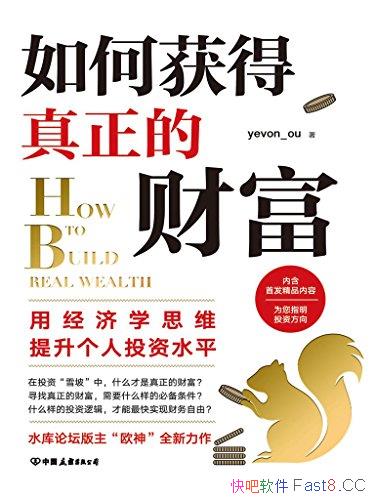 ����λ�������ĲƸ���/Ͷ�ʽ�����Ƴ������ߺ�������/epub+mobi+azw3