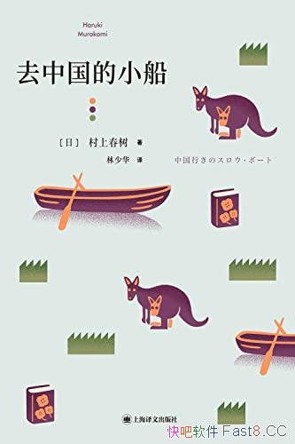 ��ȥ�й���С�������ϴ���/���ϴ������ײ���ƪС˵����/epub+mobi+azw3