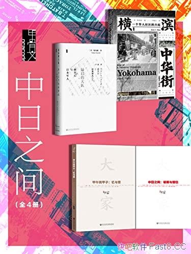 ������֮�䡷�׹���ϵ�� ȫ�Ĳ�/����л���+���Ĵ��/epub+mobi+azw3