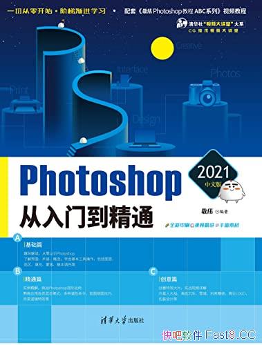 ��Photoshop 2021���İ�����ŵ���ͨ����ΰ/��ͼ�ر���/epub+mobi+azw3