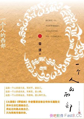 ��һ���˵�������ѩĮ/�����մ�һ����������Ҫ�������/epub+mobi+azw3