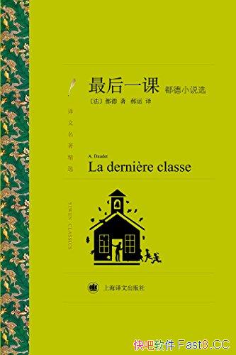 �����һ�Ρ�������˹������/����С˵ѡ������������ѡ/epub+mobi+azw3