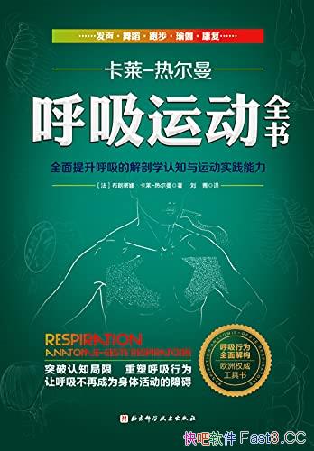 �������˶�ȫ�顷�ȶ���/�����˶�����ר��40��רҵ����/epub+mobi+azw3