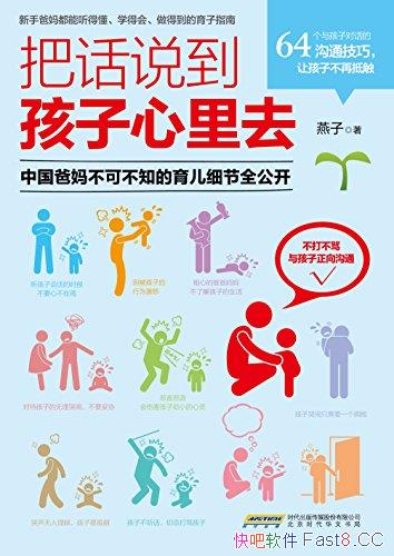 ���ѻ�˵����������ȥ������/�������������̺ܽ���/epub+mobi+azw3