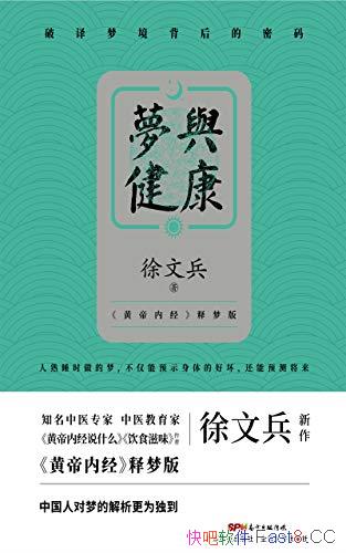 �����뽡�������ı�/��ʵÿ���˶������Σ�ֻ�־��벻��/epub+mobi+azw3
