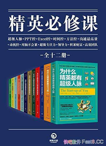 ����Ӣ���޿Ρ���װȫ12��/�������뾫ͨ��ְ�����漼��/epub+mobi+azw3