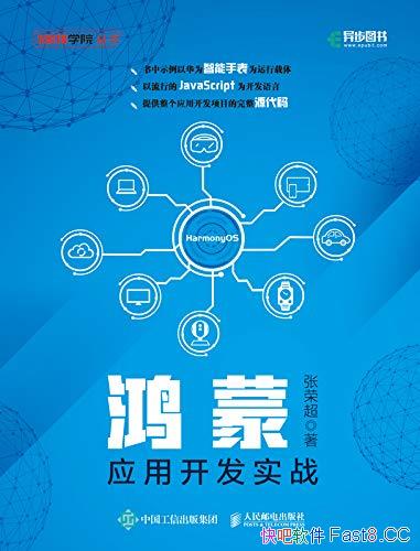 ������Ӧ�ÿ���ʵս��/��һ����Ϊ HarmonyOS����ͼ��/epub+mobi+azw3