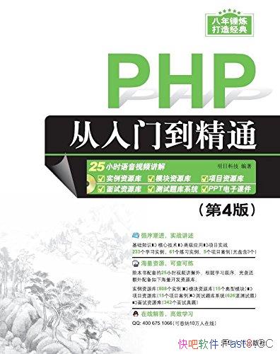��PHP�����ŵ���ͨ����4��/����������Ƶ����ϵ���鼮/epub+mobi+azw3