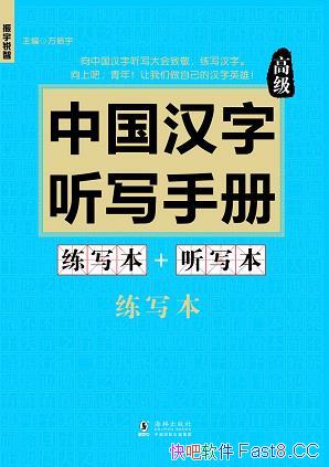 ���й�������д�ֲᡷ�߼�/���й����������¾��ʵ����/epub+mobi+azw3