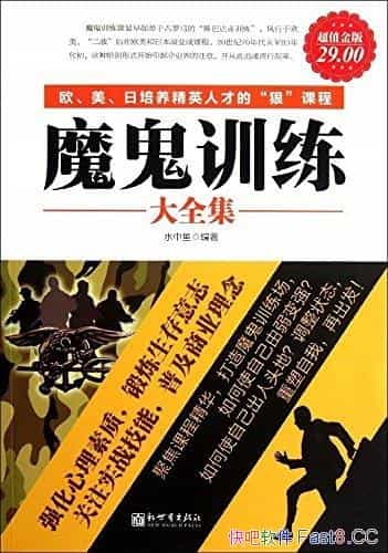 ��ħ��ѵ����ȫ����[��ֵ���]ˮ����/�ռ���Ӧ��ҵ����/epub+mobi+azw3