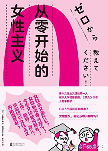 �����㿪ʼ��Ů�����塷��Ұǧ����/�����Ů�ԽǶ�˼��/epub+mobi+azw3