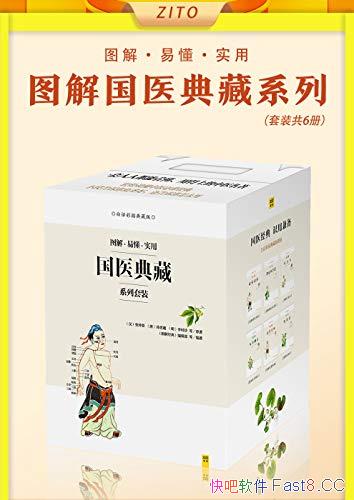 ��ͼ���ҽ���ϵ����װ��ȫ����/��ҽ���������ٴ��ض�/epub+mobi+azw3