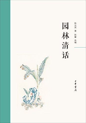 ��԰���廰��[��]�´���/����԰���Ļ��������µľ�ѡ��/epub+mobi+azw3