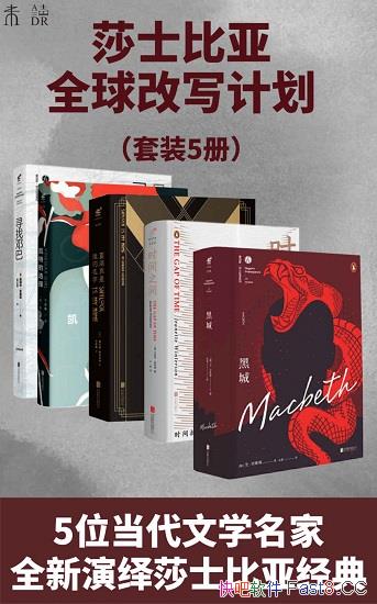 ��������Ļ:����˹��ɯʿ����ȫ���д�ƻ���/��װ��5��/epub+mobi+azw3