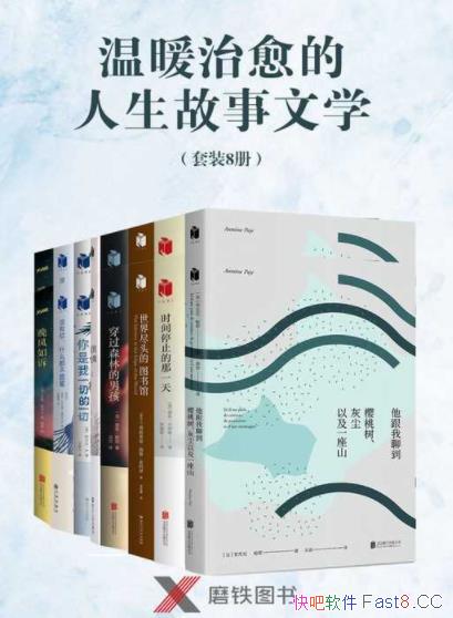 ����ů����������������ѧ����װ8��/��¼������Ʒ��8��/epub+mobi+azw3