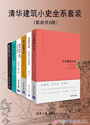 ���廪����Сʷȫϵ��װ����װ������/��������Ϊ�����/epub+mobi+azw3