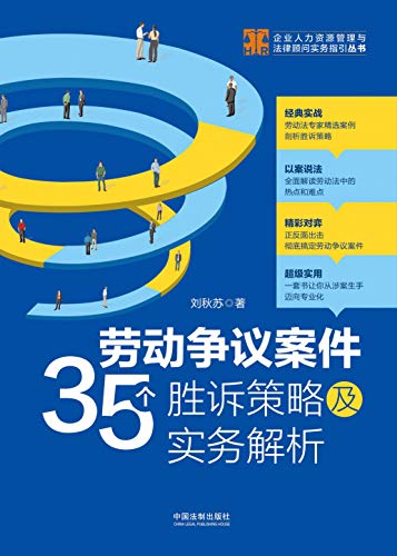 ���Ͷ����鰸��35��ʤ�߲��Լ�ʵ�������/�Ͷ����鰸��/epub+mobi+azw3