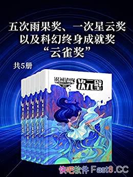 �����ӱ�Եϵ�С�ȫ�鹲���/������������һ�����ƽ�/epub+mobi+azw3